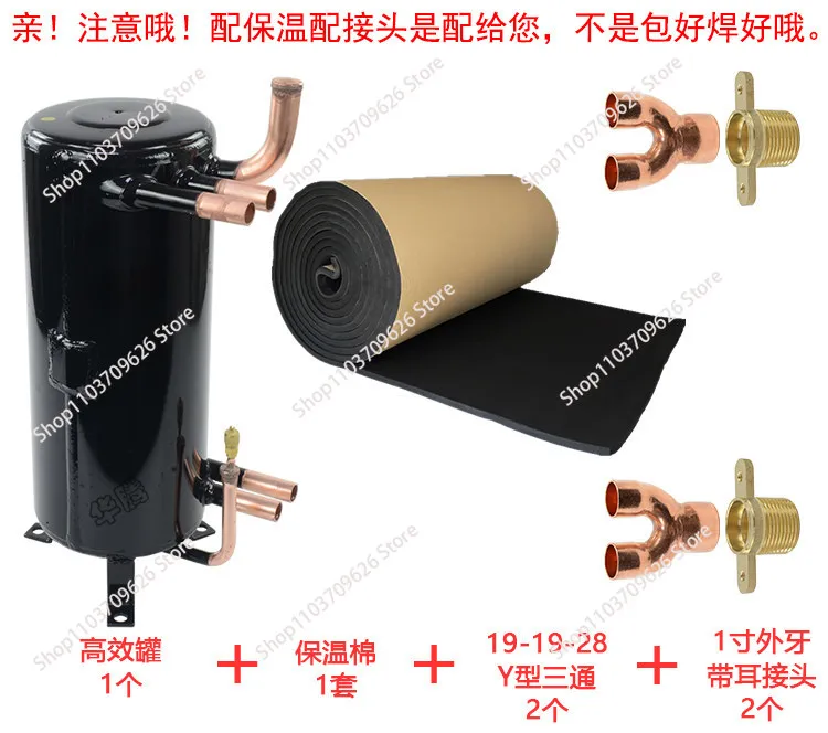 High efficiency tank heat exchanger shell and tube condenser evaporator liquid storage tank air energy heat exchanger