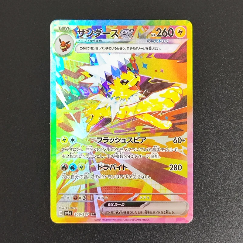 Ptcg Proxy Foil Card Japanese Sv8A Terastal Festival Ex Umbreon Anime Game Collection Card Trading Cards