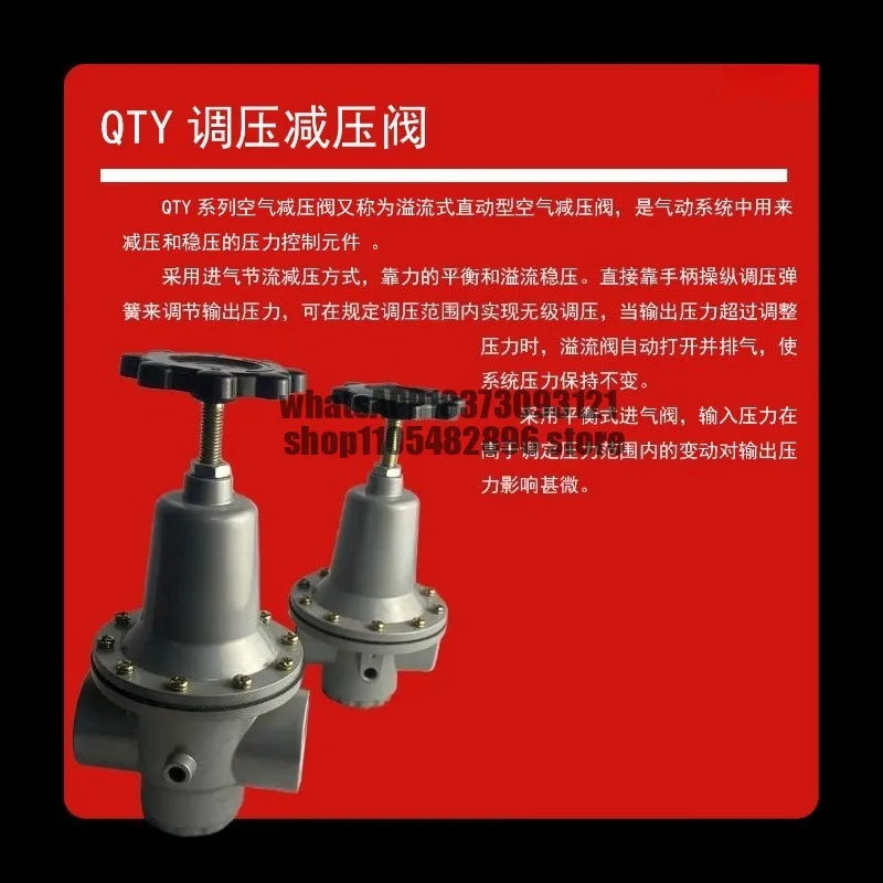 QTY pneumatic pressure regulating valve air compressor pressure reducing valve QTYH pressure regulating valve 08/10/15/20 air
