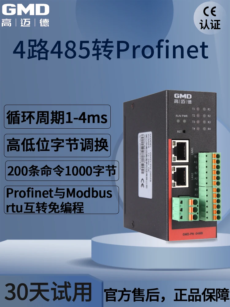 4-vejs 485 til Profinet kommunikationsprotokol konvertering gateway pn til modbus remote io bus modul
