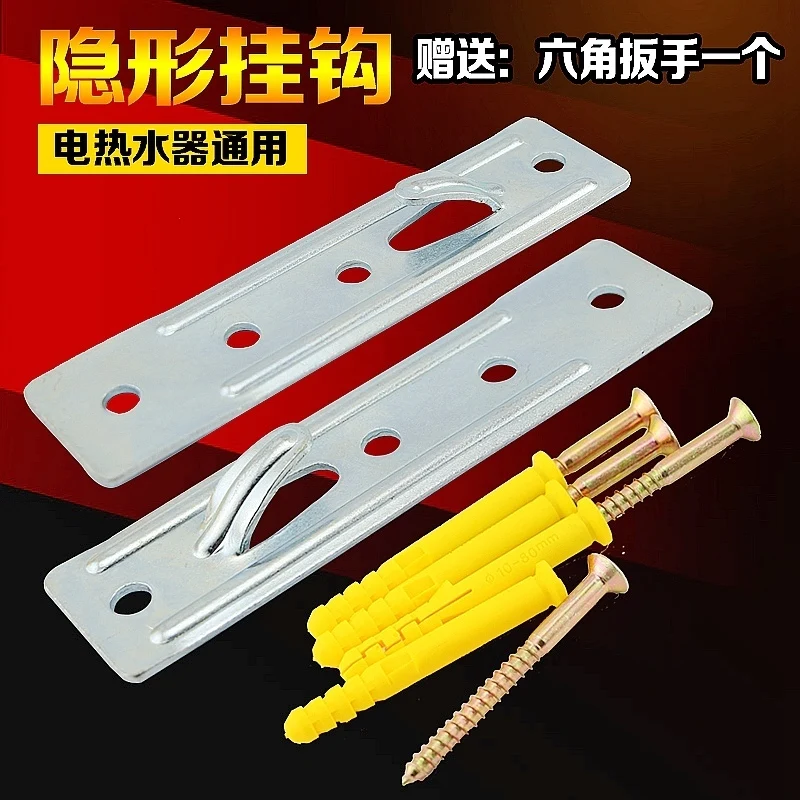 Strengthen the back plate electric water heater bracket Common invisible  wall blister brick universal strengthening hook