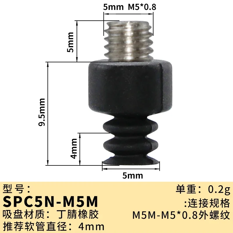 SPC5/7/10/12/15/18/20/25/30/40/60/90N/WS Multi-layer Vacuum Cups AIRBEST