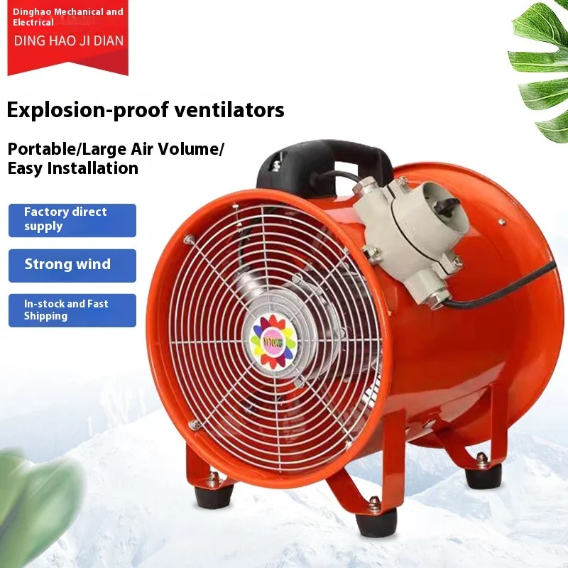 

Portable high-temperature resistant and explosion-proof axial flow fans, oil-proof marine industrial explosion-proof ventilators
