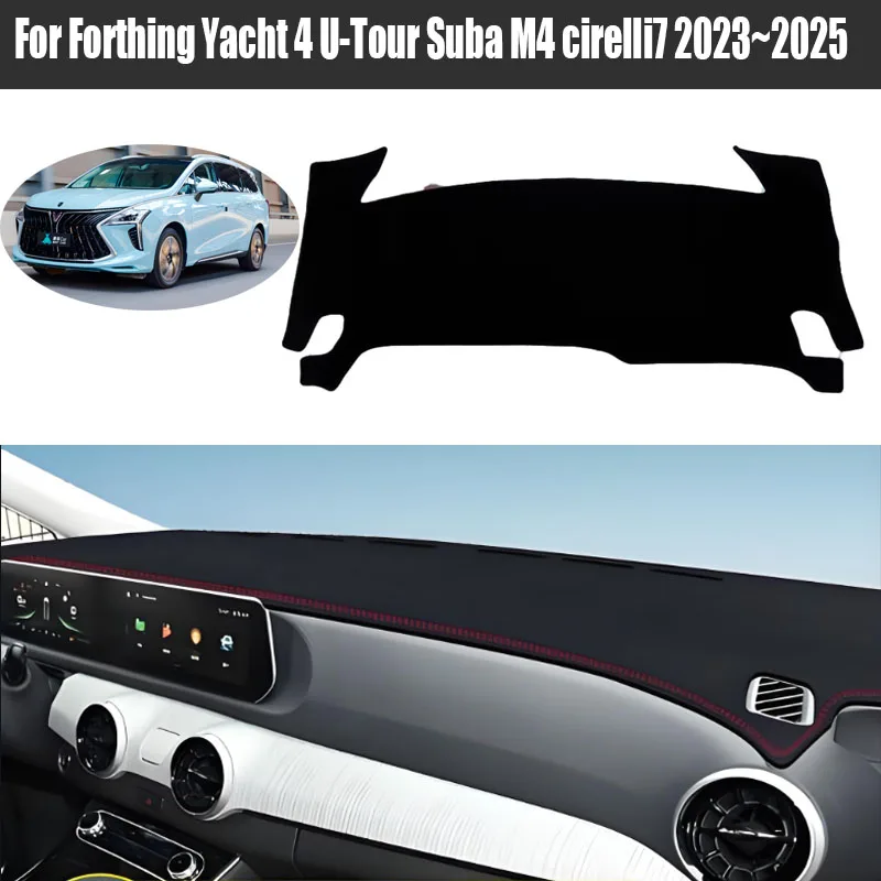 ل Forthing يخت 4 U-Tour Suba M4 Cirelli 7 2023 ~ 2025 غطاء لوحة سيارة تجنب لوحة مضيئة أداة غطاء منصة حصيرة السجاد