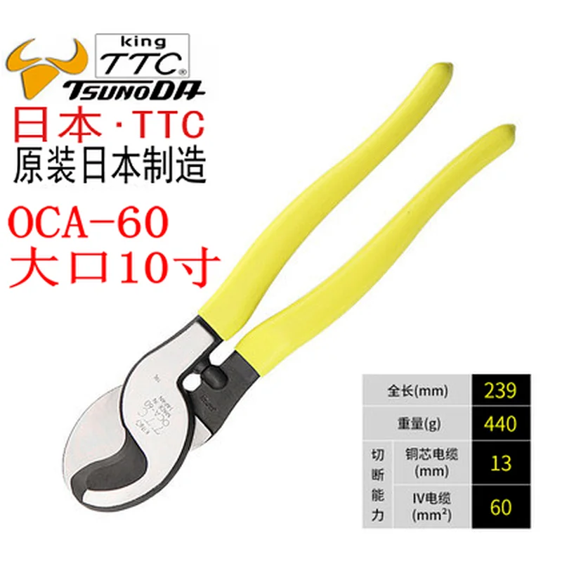 Imagem -05 - Original Japonês Mtc45 Mtc-46 Mtc-47 Ca22 Ca38 Ca60 Cortador de Cabo Alicate de Fio Aberto Alicate de Fio de Cobre Peeling Alicate