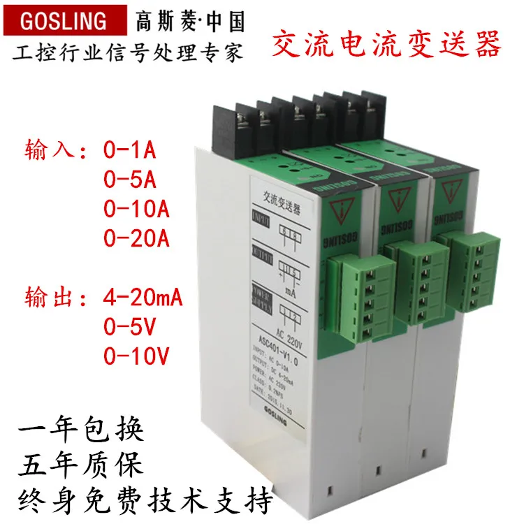 AC Current Voltage Transmitter 0-5A0-220V4-20MA0-10V Perforated Transformer Module