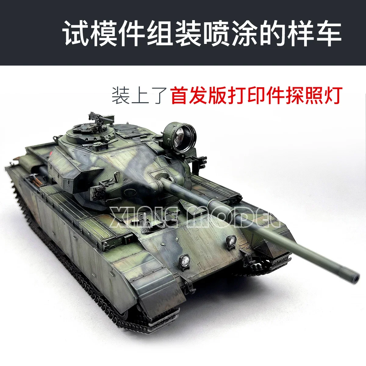 Amusing Hobby Plastic Assembled Tank Model Kit 35A071 British Centurion X Main Battle Tank 1/35