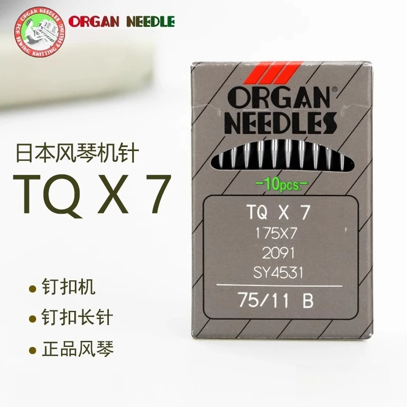 

TQX7 ОРГАН, кнопка, швейная игла, подходит для промышленных кнопок, аксессуары для канализационных швейных машин JUKI BROTHER 175x7 2091, 100 игл = 1 коробка