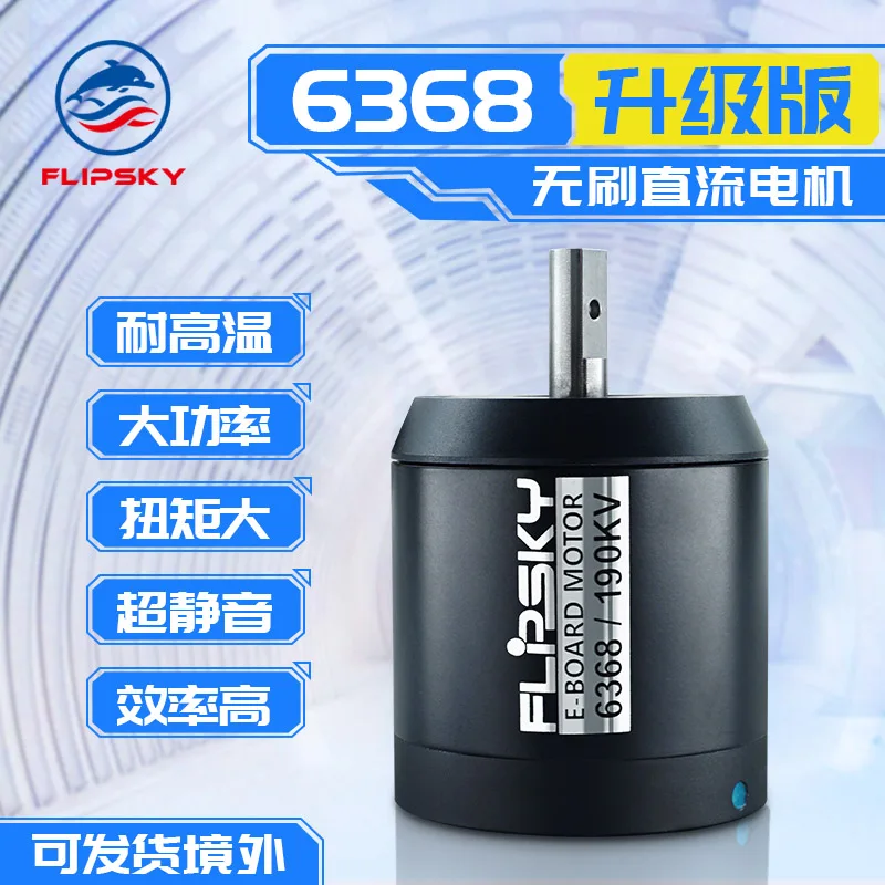 

Upgraded Rubber Bottom Electric Skateboard Brushless Motor 6368 190kv Skateboard Electric Bike Mountain Bike Modification