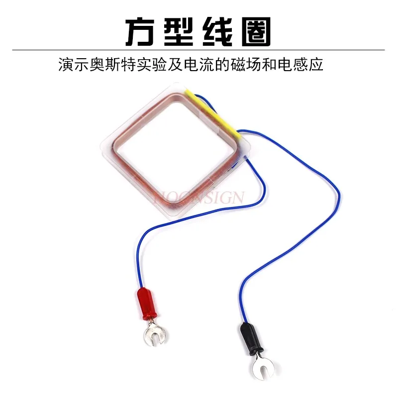 copper Square coil Oster experiment Magnetic field and induction of current Electrical laboratory equipment