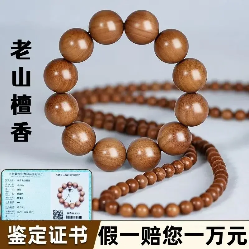 Imagem -02 - Genuine Laoshan Sandalwood Pulseira tipo Submerso Budista Beads 108 Prayer Beads