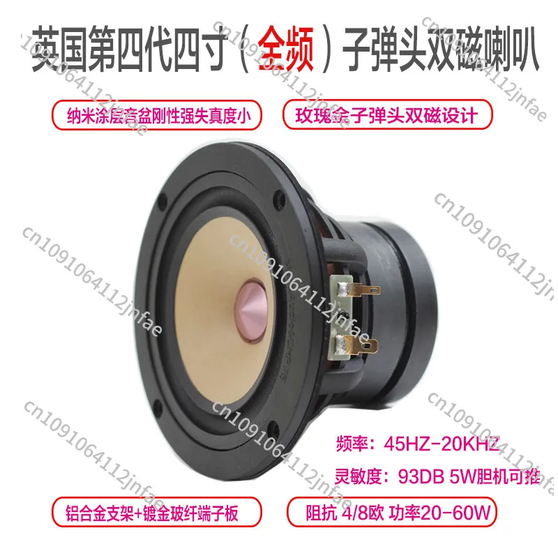 

Британский 4-дюймовый 4-дюймовый полнодиапазонный динамик DIY пулевидный усилитель динамик подходит для Huiwei Japan Fuji