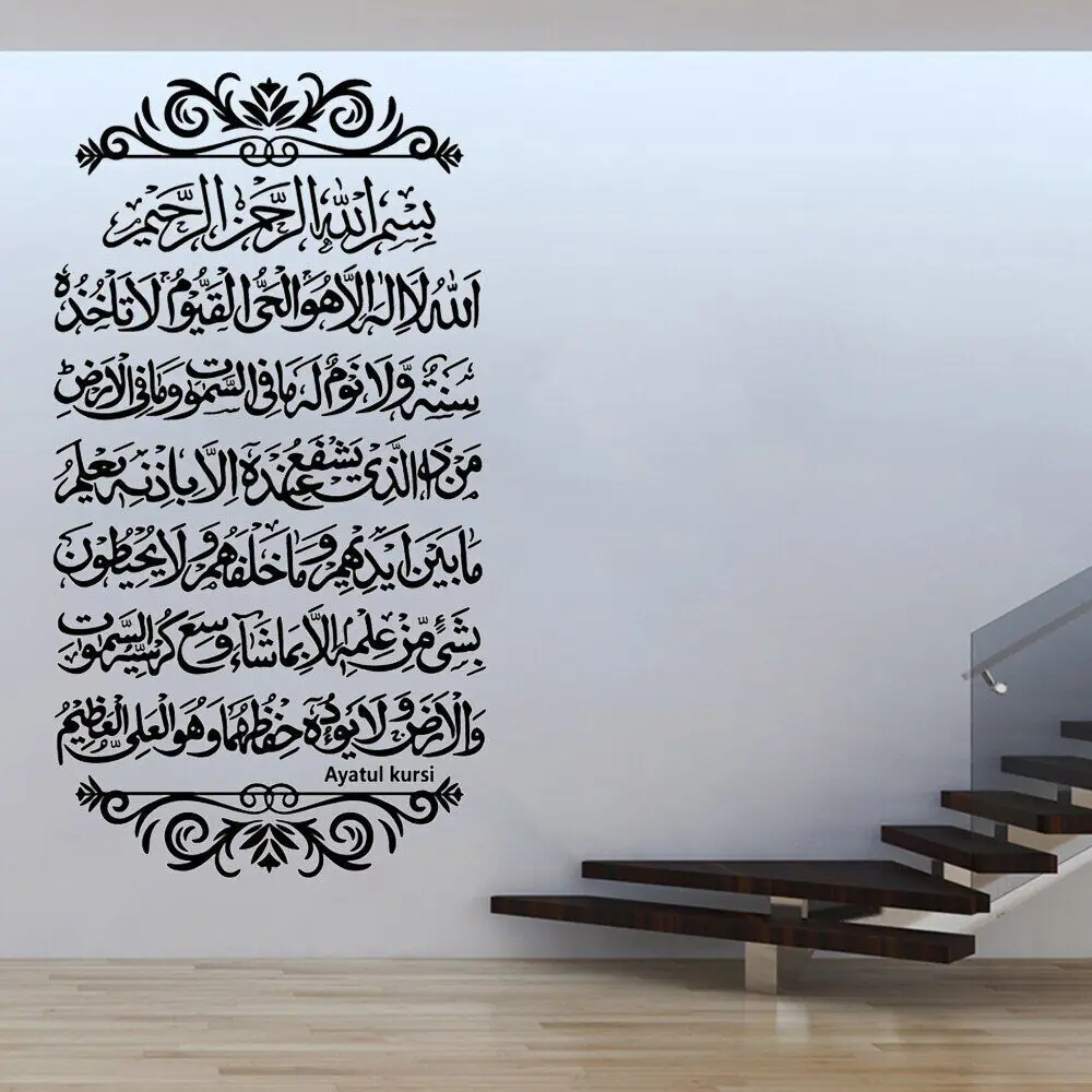 ملصق حائط إسلامي مسلم ، خط عربي ، ملصقات مسجد ، غرفة نوم إسلامية ، ديكور غرفة معيشة