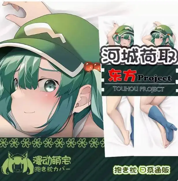 

Anime Tōhō Project Kawashiro Nitori Sexy Dakimakura Hing Body Case Otaku Pillow Long Cushion Cover Bedding Gifts MD