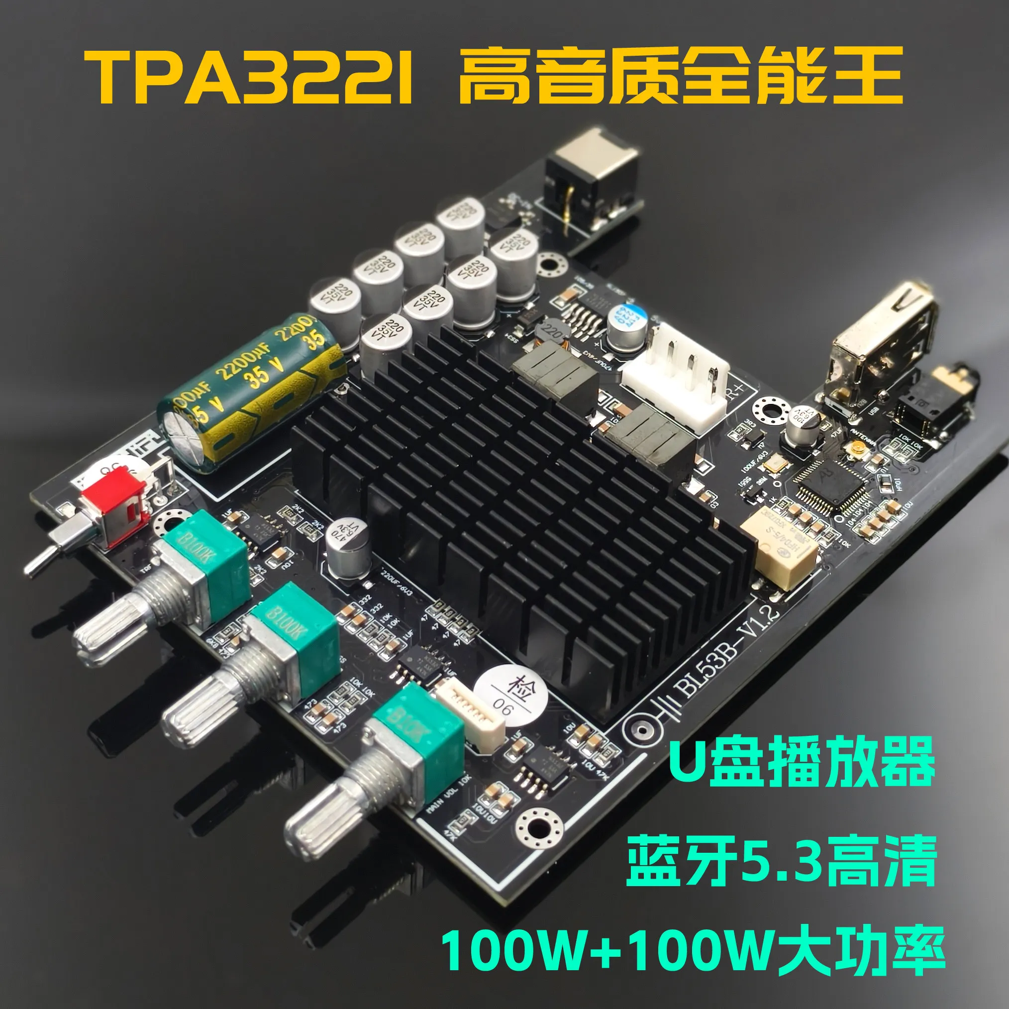 TPA3221 High-Power HIFI Sound Quality All-Round King Power Amplifier Board, Bluetooth 5.3 U Disk Player, Power Amplifier