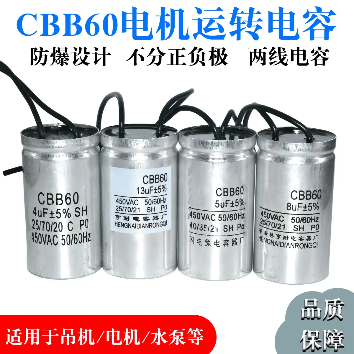 Capacitor elétrico para lavanderia CBB60 com fio, 4/5/6/8/10/12/14/15/16/18UF, 450V, capacitor para centrifugação e bomba de desidratação 38*70MM