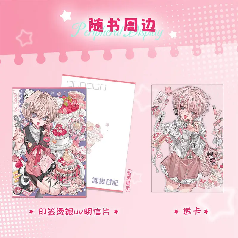 Post-Class Diary Illustration Collection Book Cute-Style Girly Illustration Collection By Qi Ye Shimu Art Collection