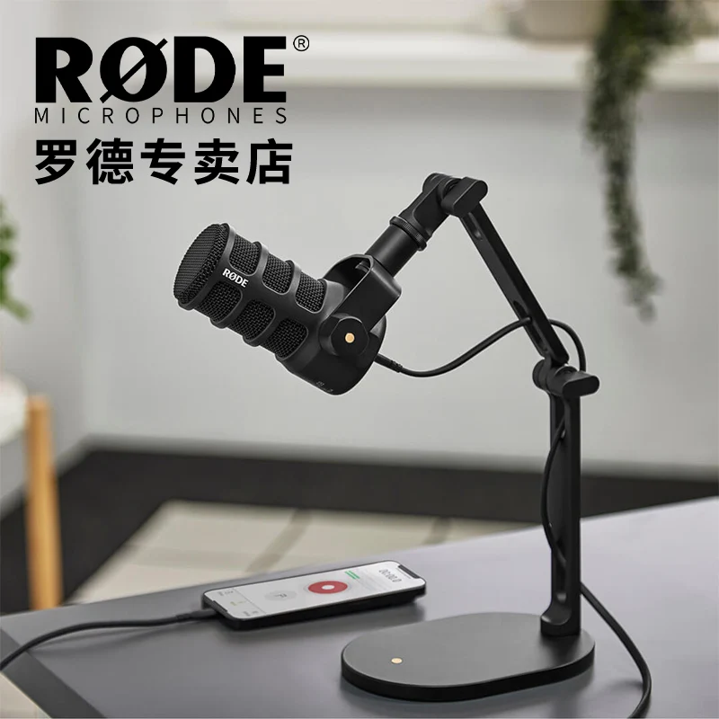 Rode Microphone Cantilever Stand DS2 Desktop Live Suspension Telescopic Arm Lift Microphone Cantilever Stand