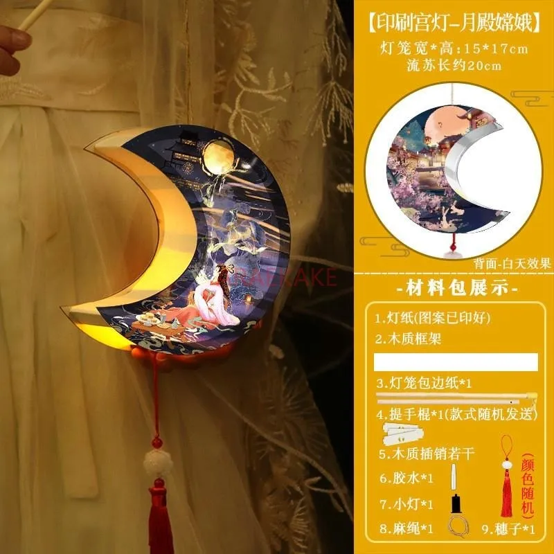 

2024 Mid-Autumn Festival Rabbit Lantern Children's Hand held Lantern DIY Antique Lantern Material Bag