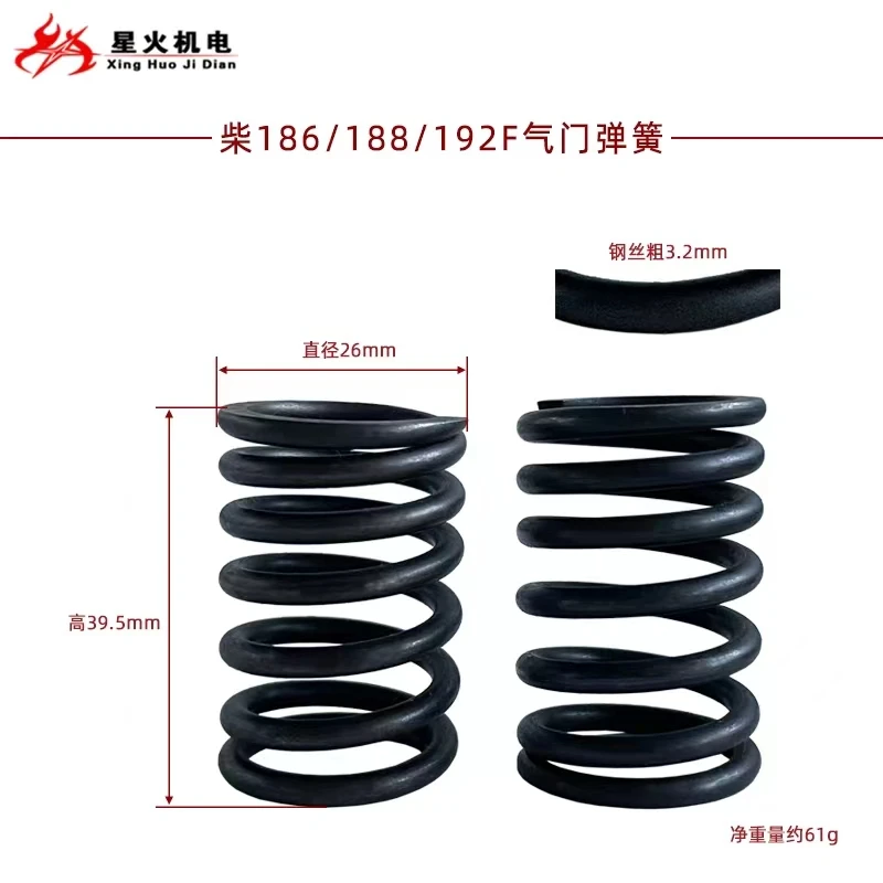 Air-cooled diesel engine micro-tiller water pump accessories 170F 173F 178F 186F 188 192F valve spring