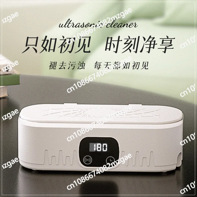 Household small ultrasonic cleaning machine, contact lenses, jewelry, watches, braces, mini portable tools for cleaning