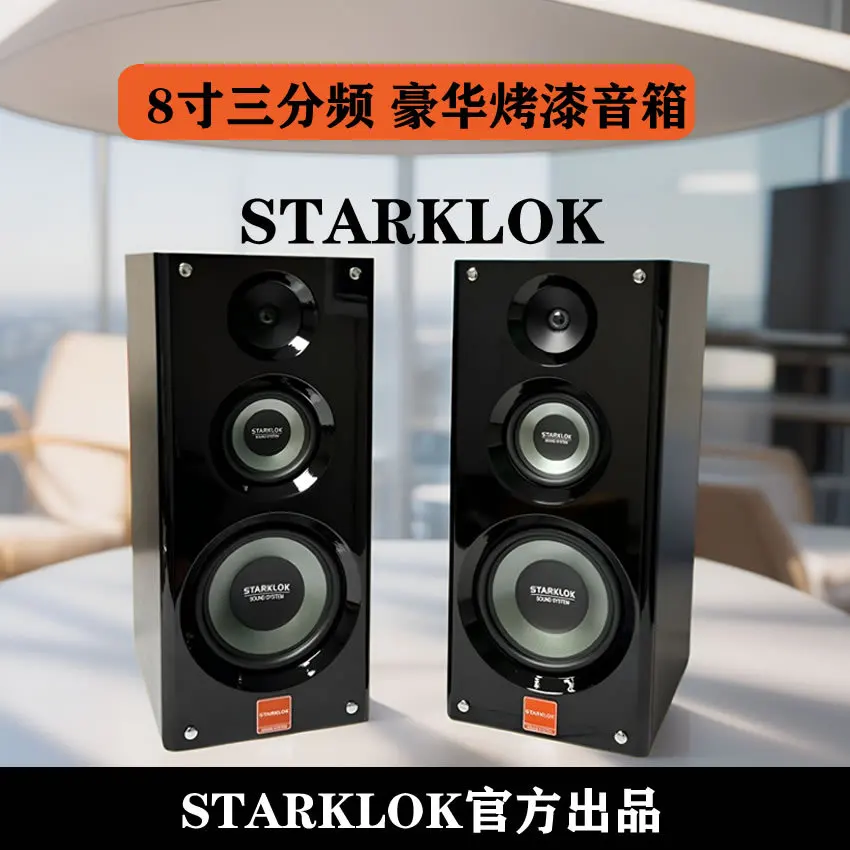 Cyclone No. 8 three-way frequency paint bookshelf speaker 300W8 ohm height about 60M weight 36 kg