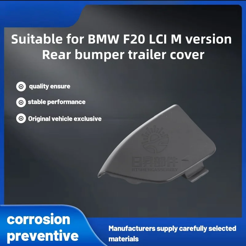 Подходит для Bmw F20 Lci m Version 后, бампер, крышка прицепа, задняя планка, автомобильные аксессуары