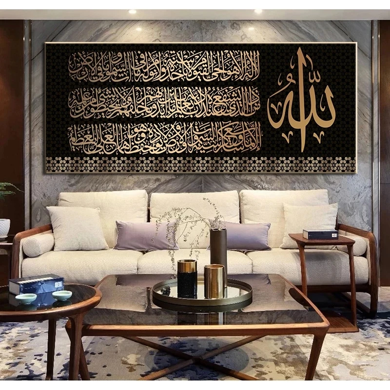 Golden Poster Islamic Wall Art Allah Arabic Calligraphy Canvas Painting Modern Mosque Religious Muslim Decoration Picture Cuadro