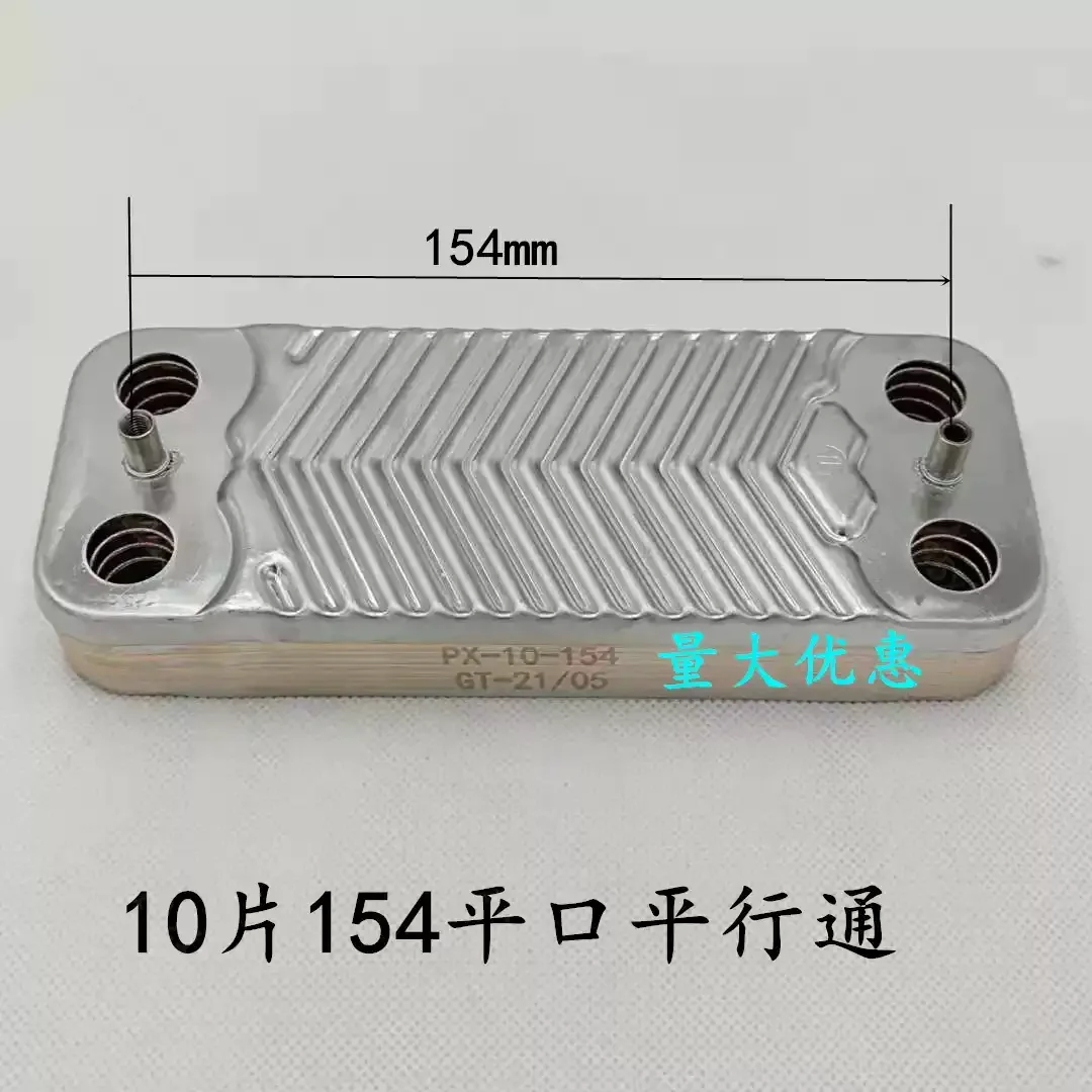 Cross Flow / Parallel Flow Auxiliary Plate Heat Exchanger, Hot Cold Water Exchanger for Gas Wall Hung Boiler Replacement Parts