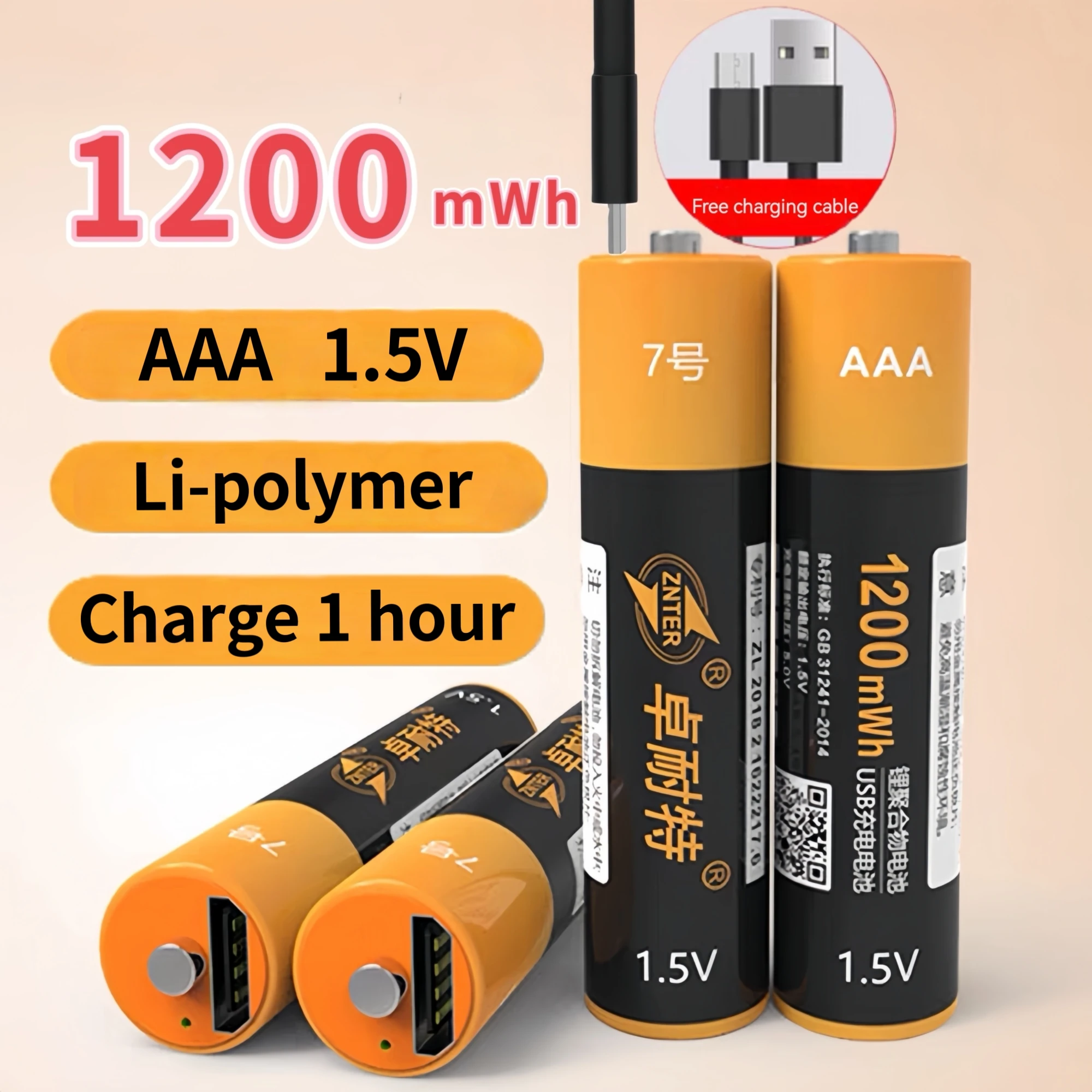 AAA rechargeable battery 1.5V1200mWh USB Lithium Polymer Battery for Mouse Toy Radio Wall clock Electric toothbrush Trimmer