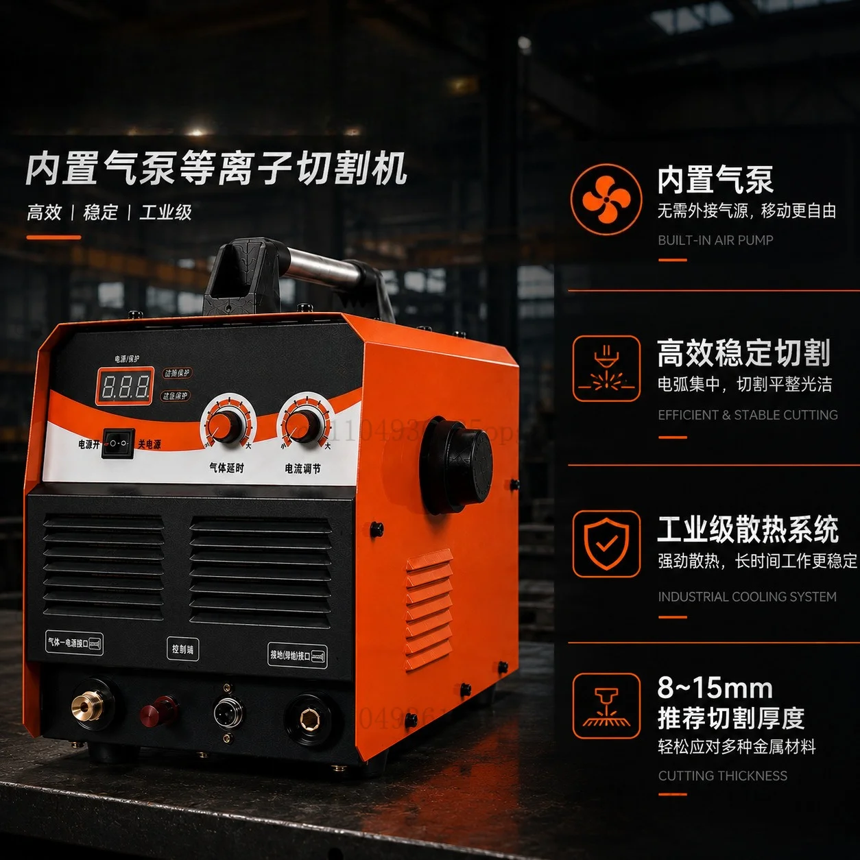 Built-in air pump plasma cutting machine 220V electric welding dual-purpose