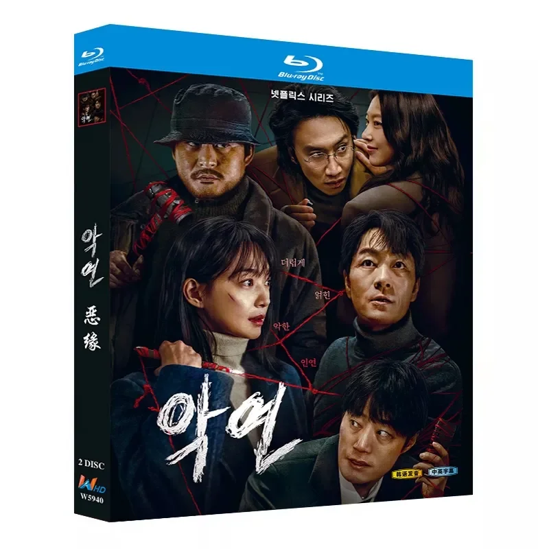 

Blu-ray Ultra-High Definition Korean Drama Bad Fate 2025 BD Disc Box Starring Park Haixiu and Shin Min-er