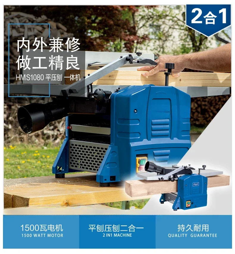 Household 10 Inch Small Woodworking Planer, Flat Planer, Flat Planer Integrated Machine