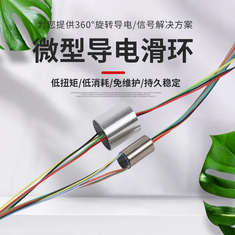 Miniature Small Conductive Slip Ring Mini 360 Wire Rotary Connector Visual Anchor Fish Robot Accessories