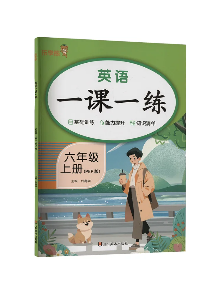 

Book-Winshare English One Lesson One Practice Sixth Grade Volume 1 Pep Edition