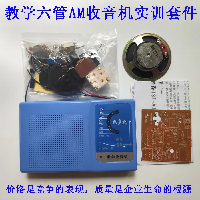 

Six-transistor AM medium-wave amplitude modulation radio experimental assembly kit electronic component parts welding training