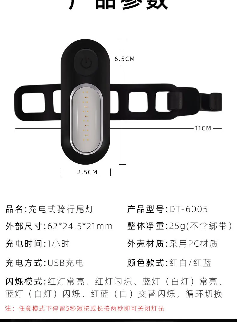 Bicycle Tail Light USB Charging Mountain Bike Highlight Night Riding Warning Light Universal Bicycle Accessories