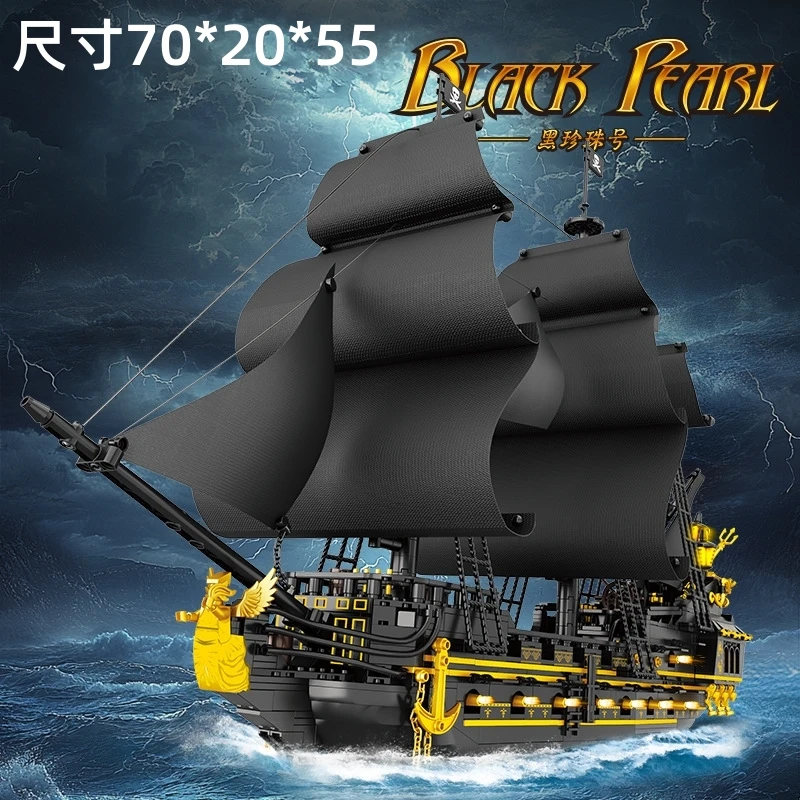 

Fangcheng Building Blocks 2076Pcs Pirate Black Pearl Model Building Blocks Moc Assembly Building Blocks Adult Children's Toy Gift