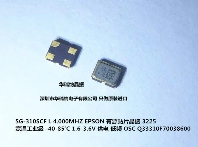 

20 шт./лот Q33310F70038600 OSC SG-310SCF 4 м 4 МГц 4,000 МГц чипы EPSON электронные новые