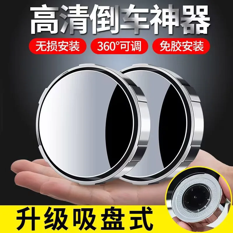 2pcs Car Blind Spot Mirror Set Rear View Convex 360 Degree Adjustable Small Wide Angle Mirrors for Auto Moto Universal Fit