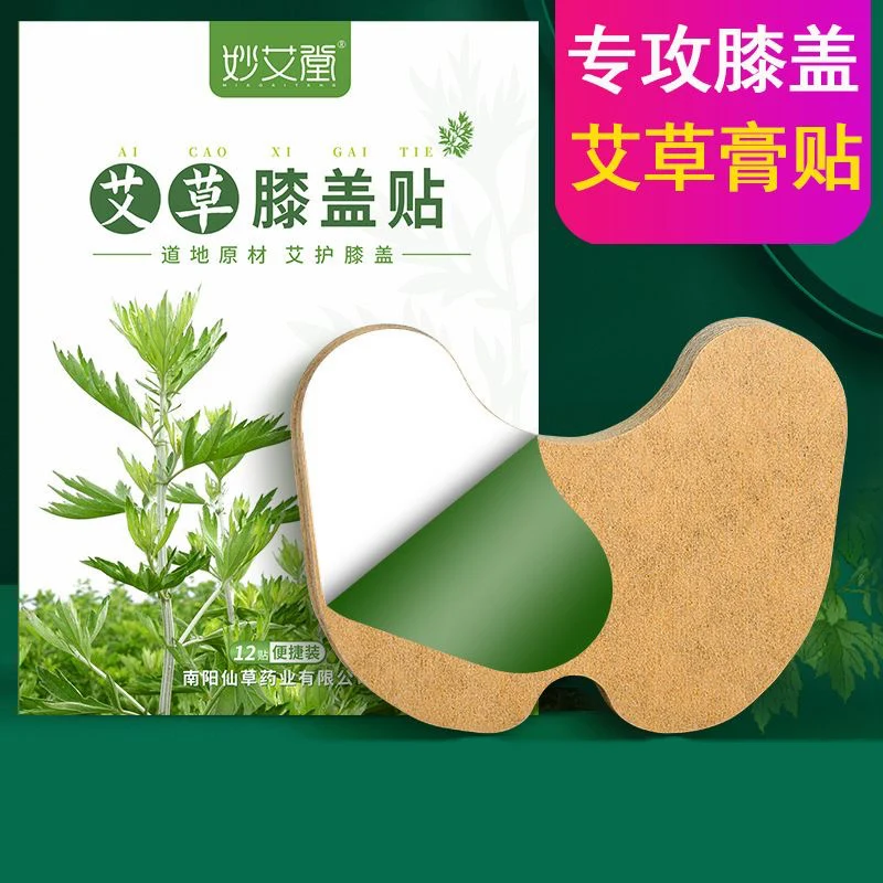 60pcs Moxa Grass Knee Patch Arthritis Spontaneous Fever Moxibustion Patch Knee Pain Moxa Grass Patch Joint Gout Damp Pain