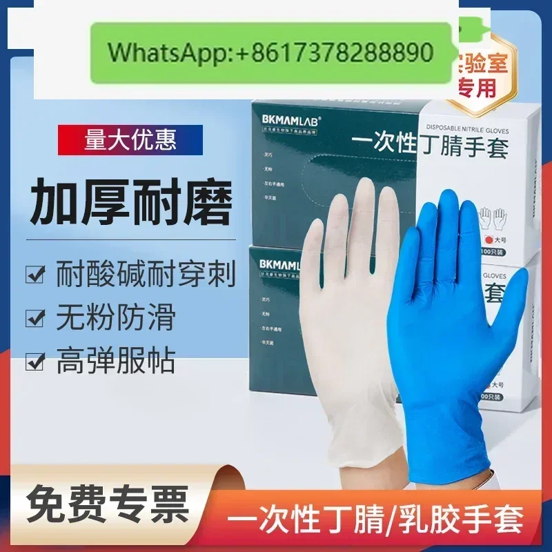 Biological Disposab… - image