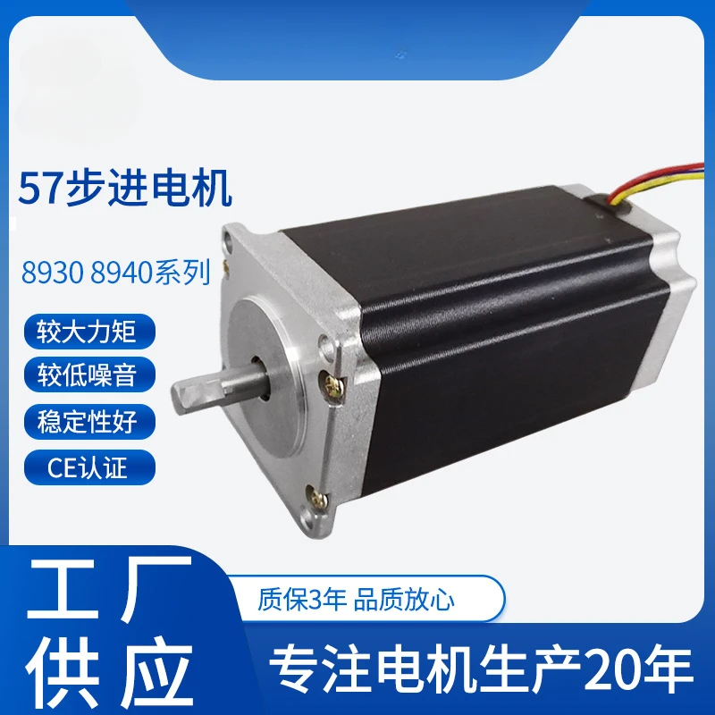 

Stepper motor 57BYGH5330D static torque 2.3NM body length 76.57CM23
