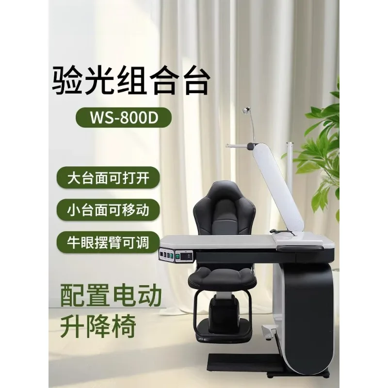 Optometry equipment WS-800D comprehensive optometry table bull's eye swing arm liftable combination table with sub-drawer USB
