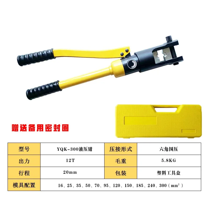 Manual hydraulic pliers, wire crimping pliers YQK-7012040300400