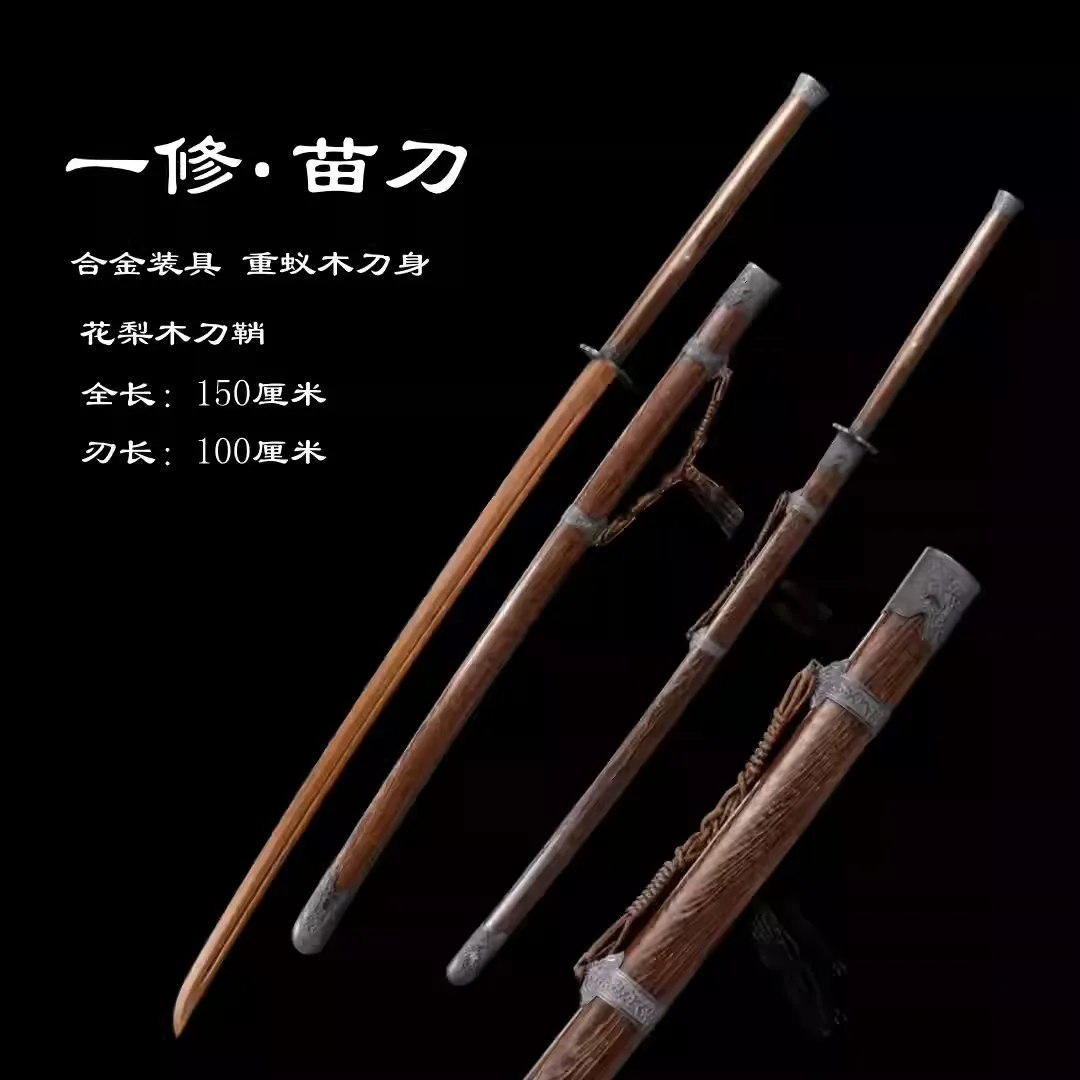 Espada de Madera Extra Larga de 150 cm, Miao Dao Chino, Hoja de Madera de Palisandro, Funda, Accesorios para Cosplay, Entrenamiento de Combate Físico