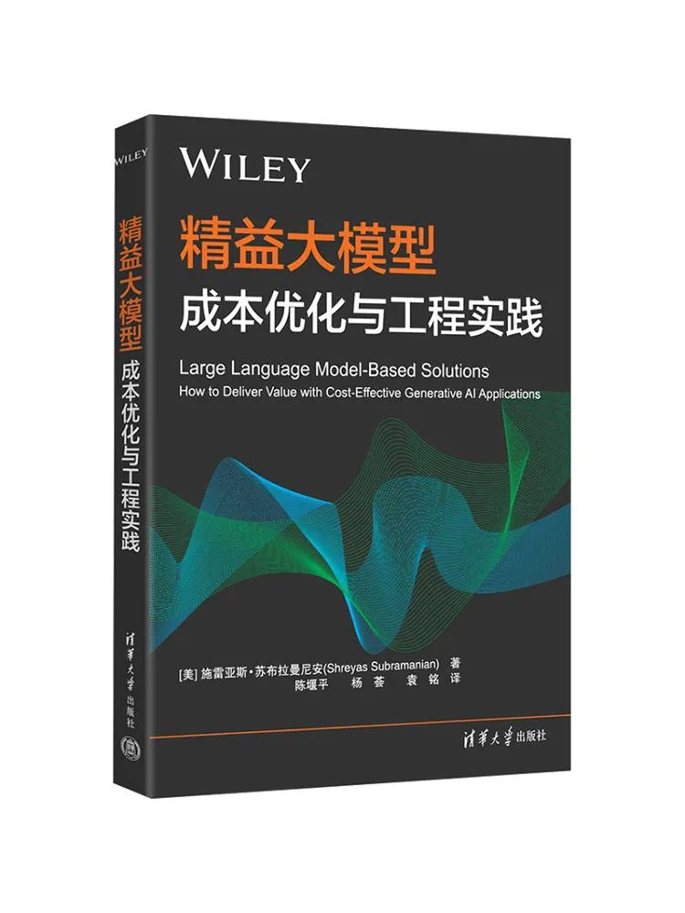 Book-Winshare Lean Big Model Cost Optimization and Engineering Practices