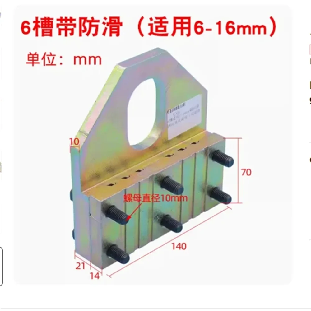 Elevator rope lifting device Rope clamping plate device 6/8 slots groove double-sided non-slip splint 10MM