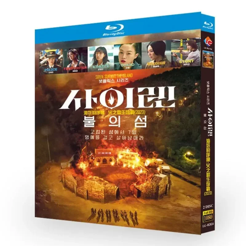 Blu-ray Ultra High Definition Korean Reality Show Siren's Call Fire Island Survival Battle BD Disc Box Set