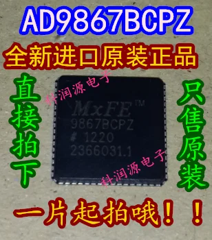 

AD9867BCPZ 9867BCPZQFN integrated circuit
